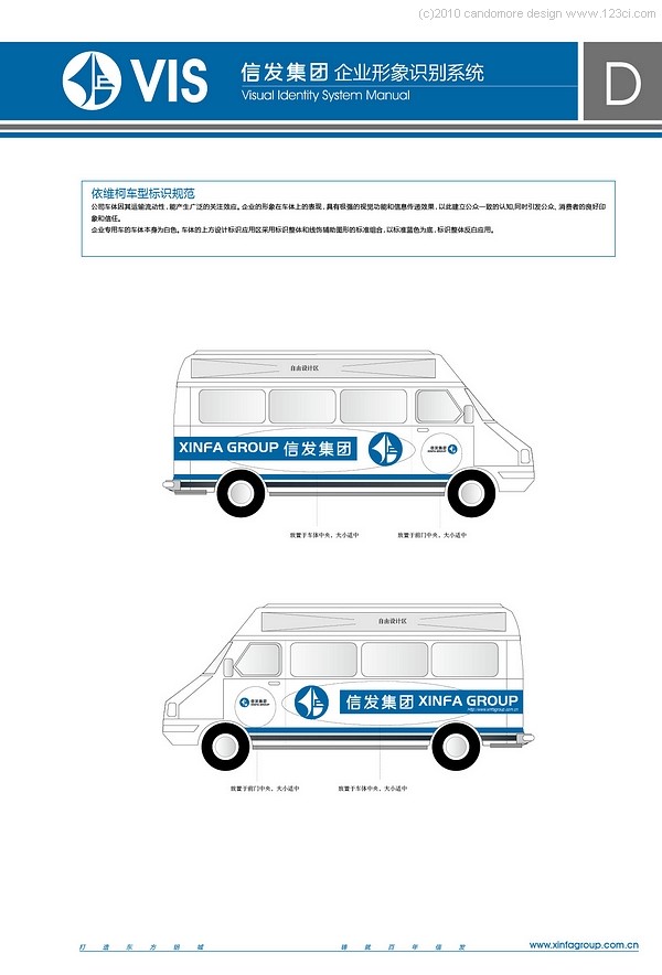 运输车辆外观设计,企业售后车辆形象设计,集团车辆形象规划