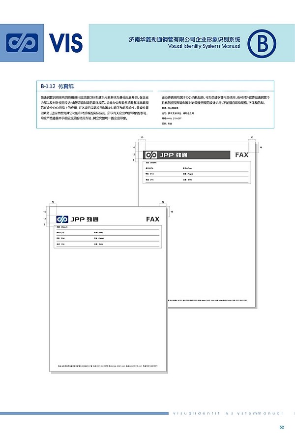 济南设计公司,济南字体设计,济南平面设计,济南商标设计